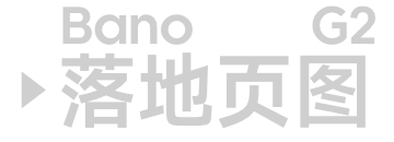 生成落地页