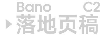 落地页生成按钮