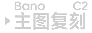 主图复刻
