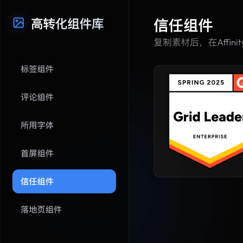 高转化素材库(待定)
