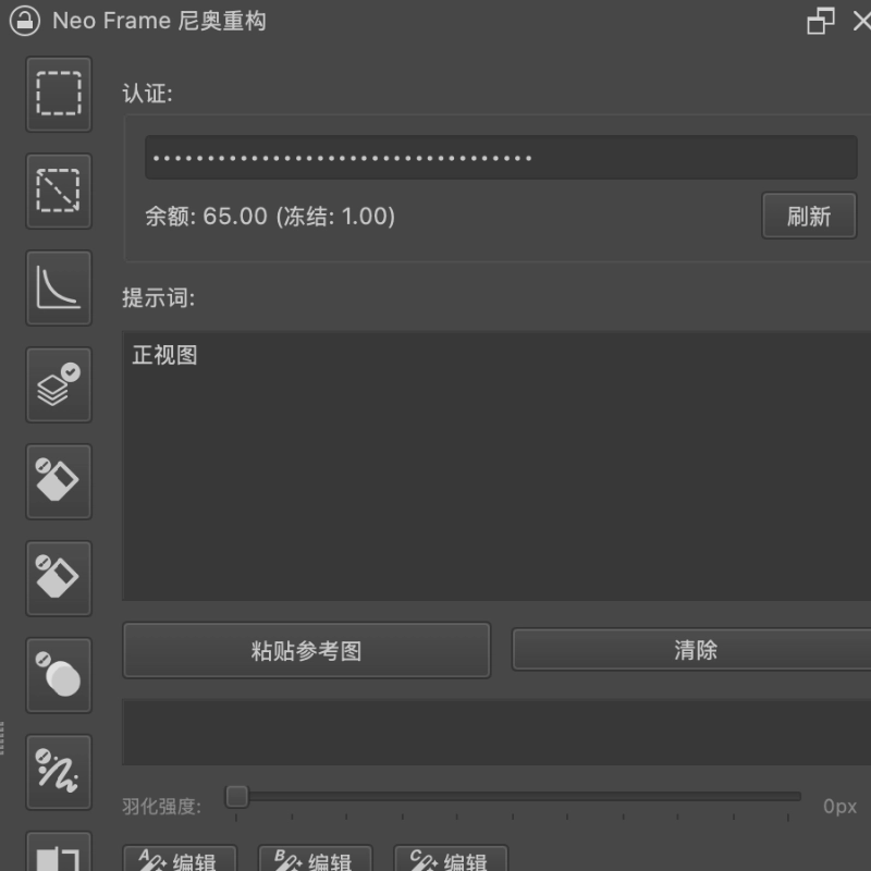 Neo Frame AI 视觉工具