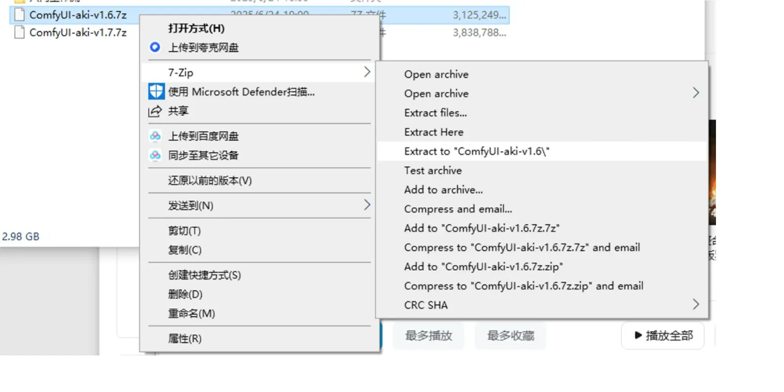Krita Comfyui 错误截图