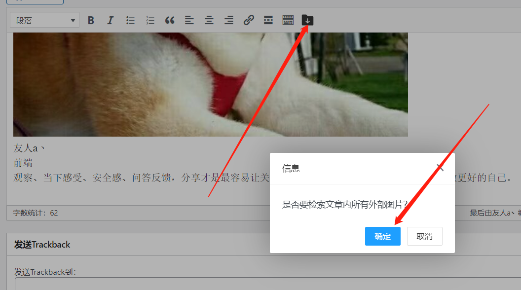 怎样把 WordPress 文章里的外部图片自动存到本地？